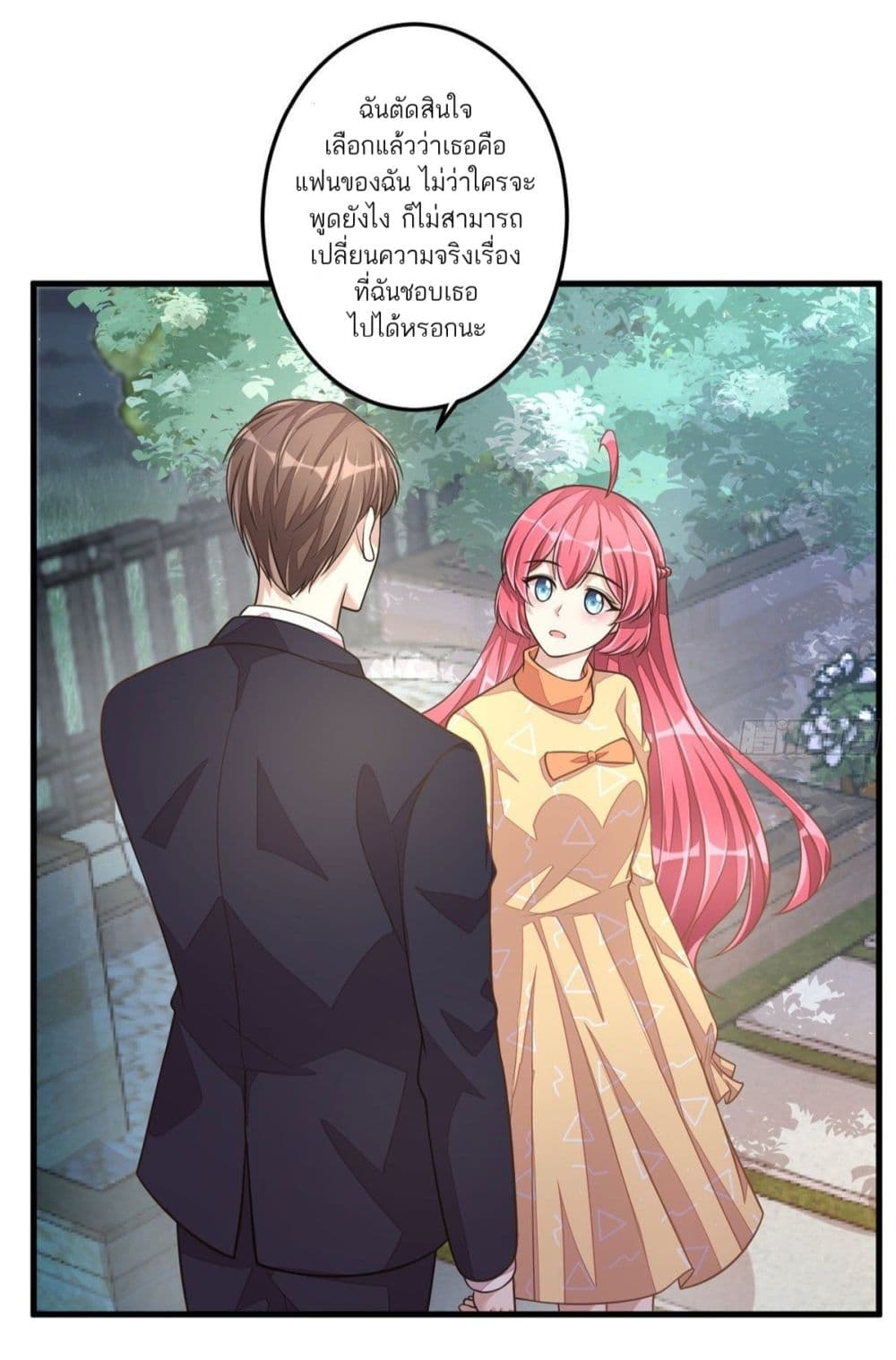 Husband, I want to eat you! page 9