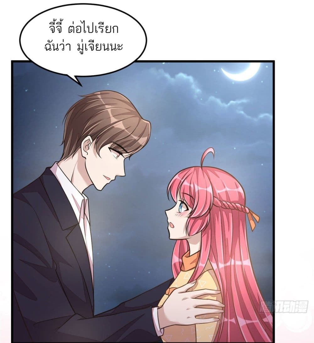 Husband, I want to eat you! page 10
