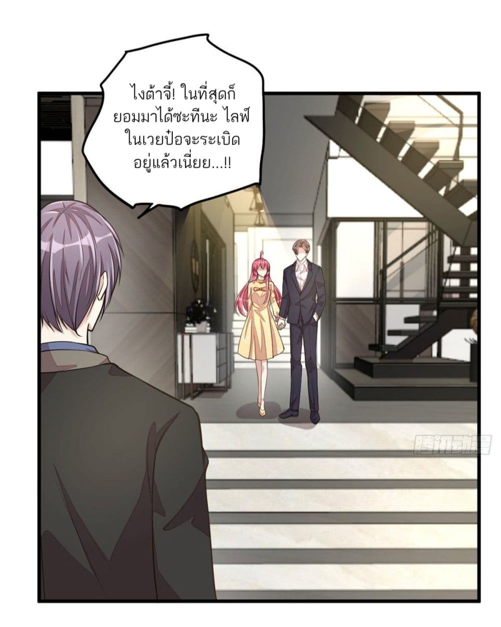 Husband, I want to eat you! page 12