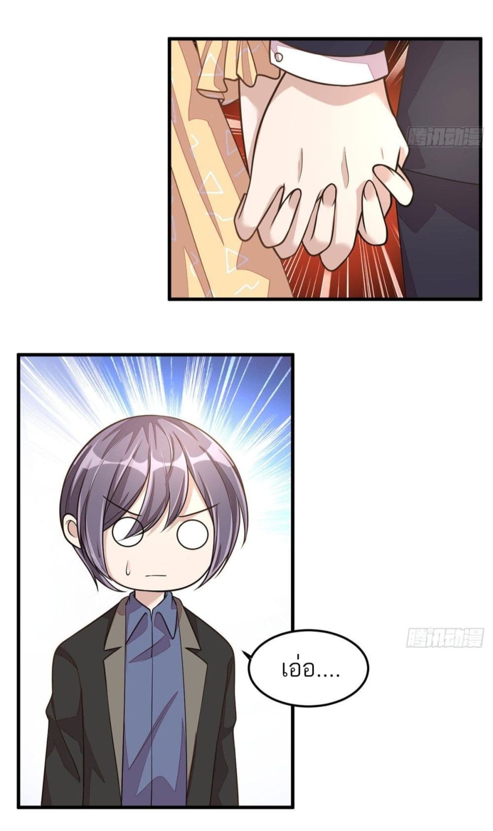Husband, I want to eat you! page 13