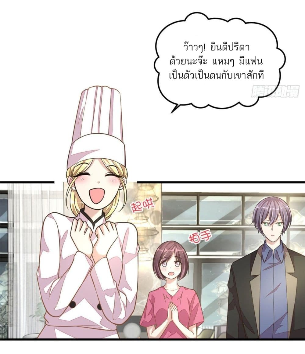 Husband, I want to eat you! page 15