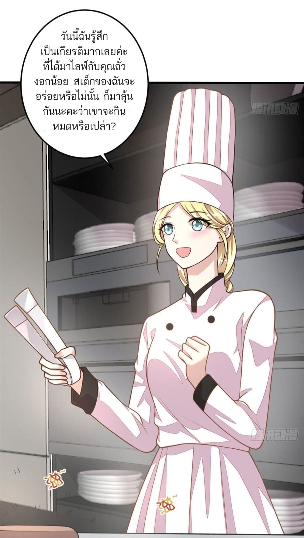 Husband, I want to eat you! page 21