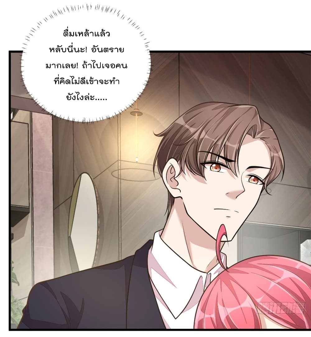 Husband, I want to eat you! page 5