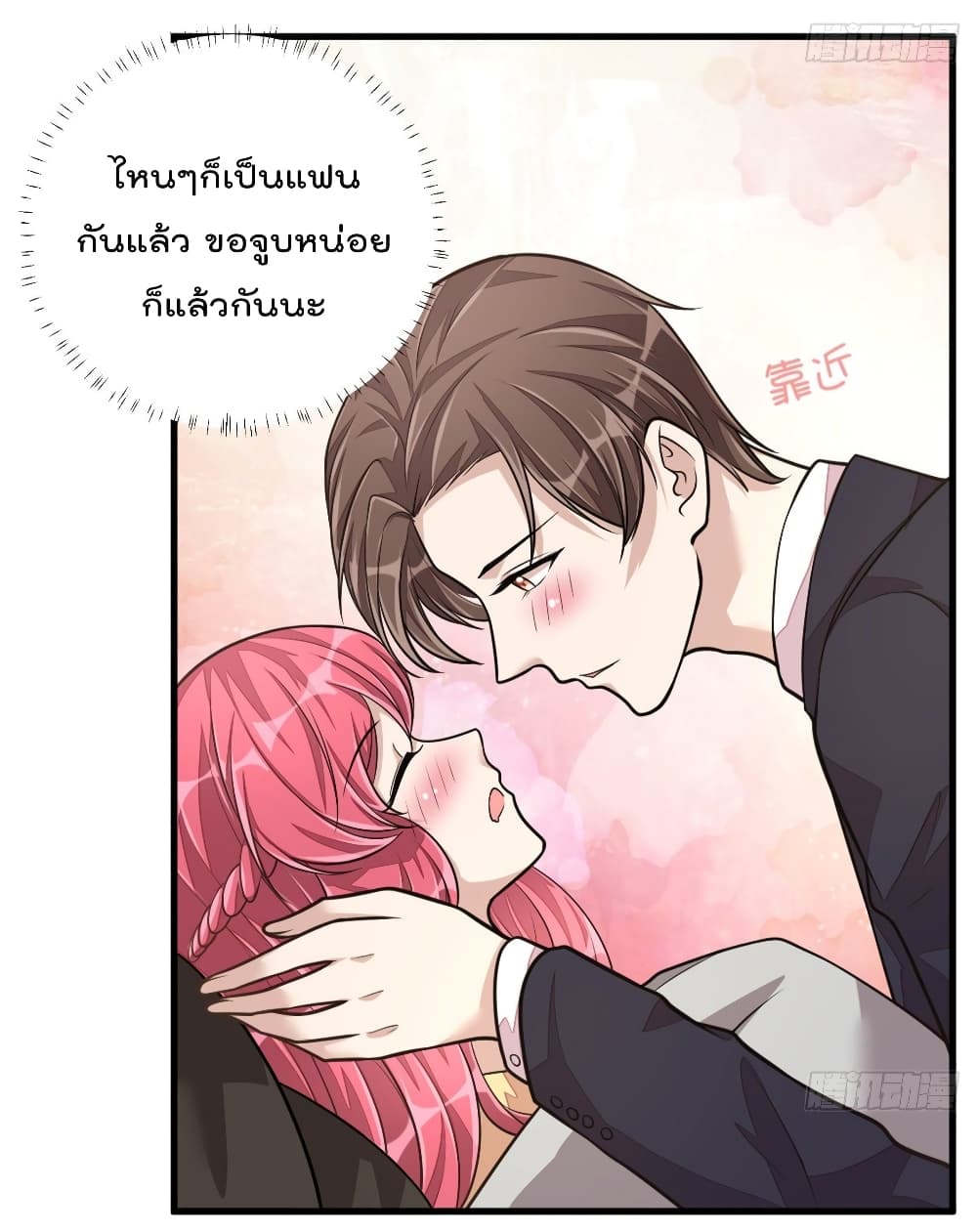 Husband, I want to eat you! page 11