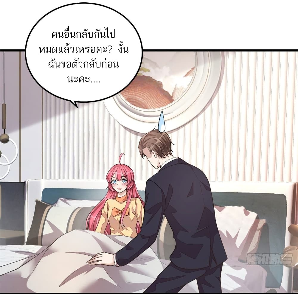 Husband, I want to eat you! page 14
