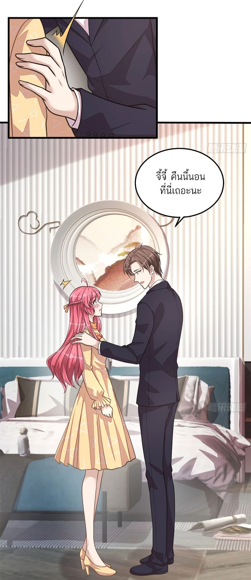 Husband, I want to eat you! page 15