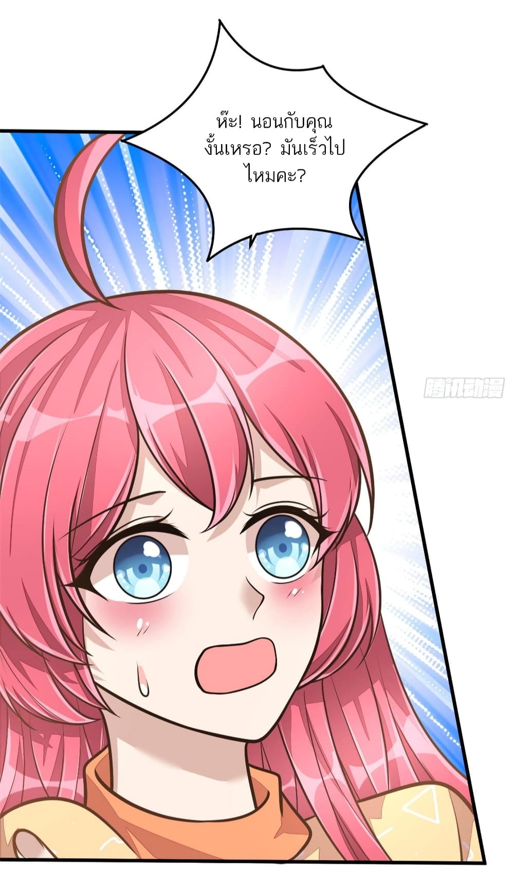 Husband, I want to eat you! page 16