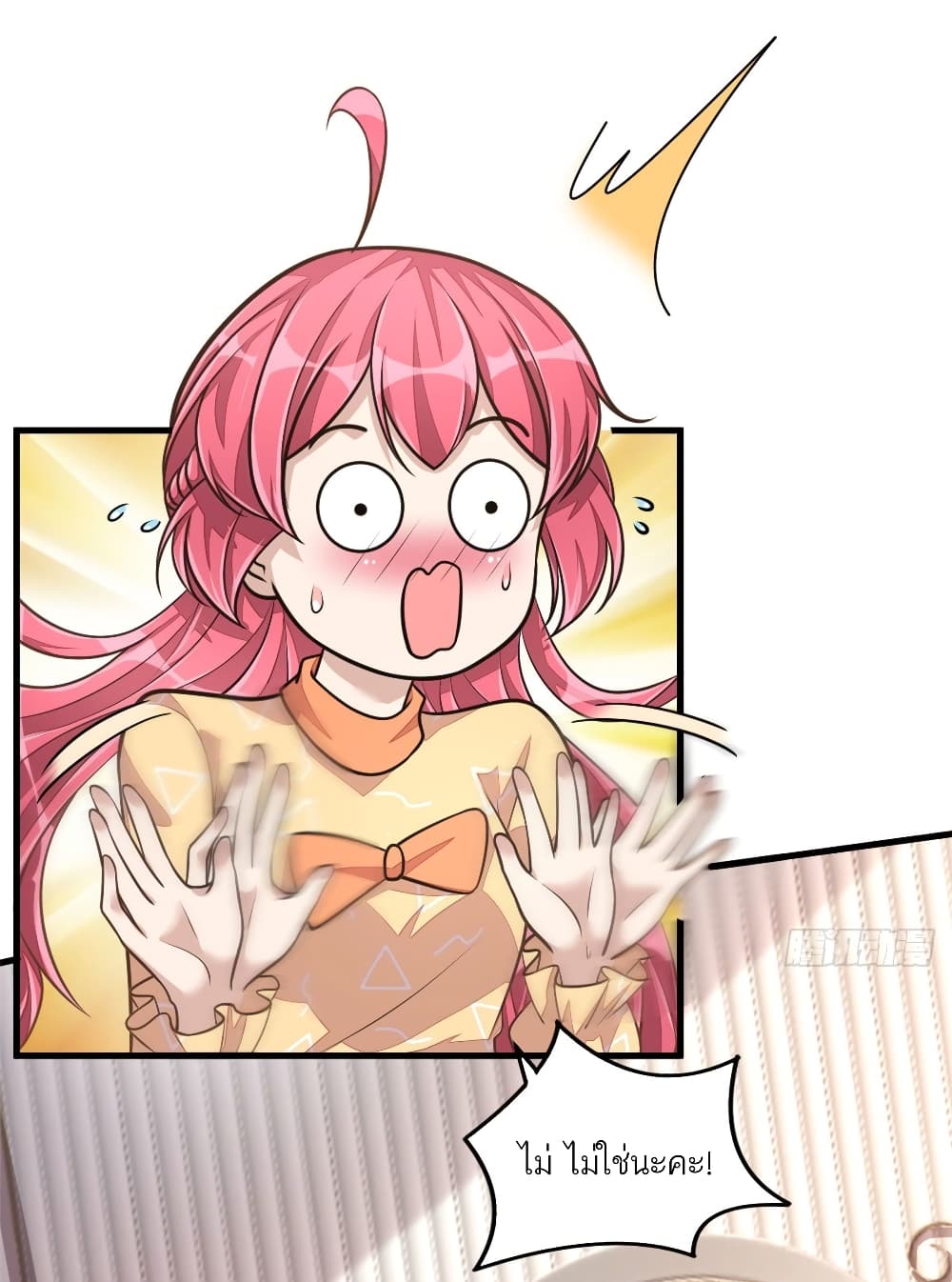 Husband, I want to eat you! page 18