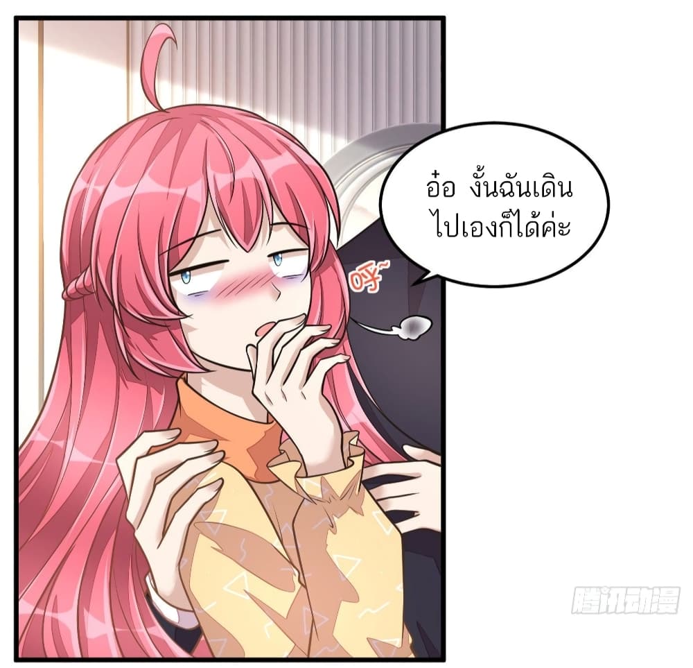 Husband, I want to eat you! page 21