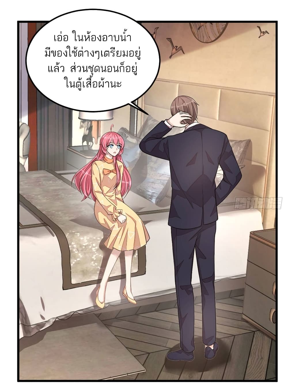 Husband, I want to eat you! page 22