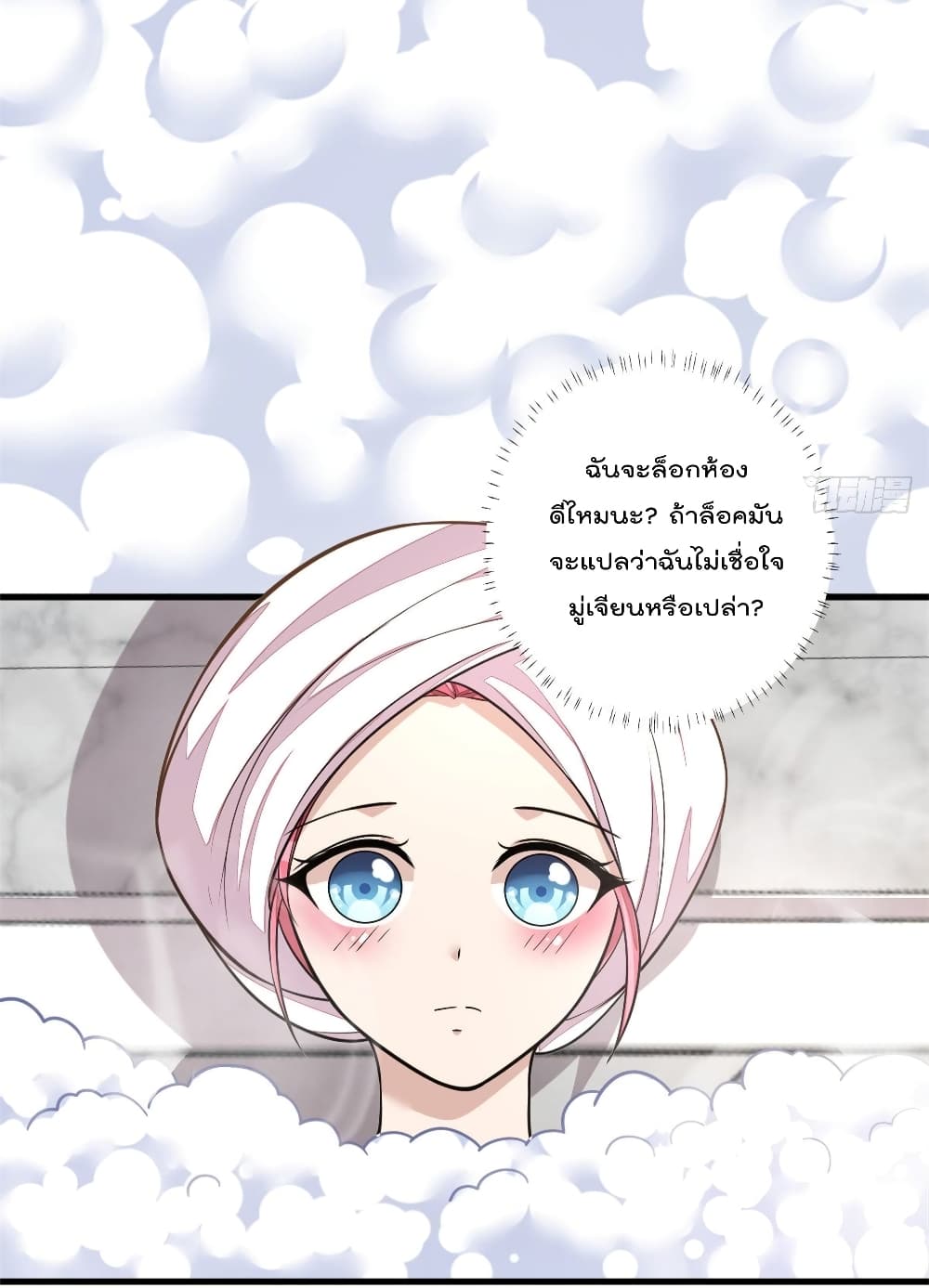 Husband, I want to eat you! page 26