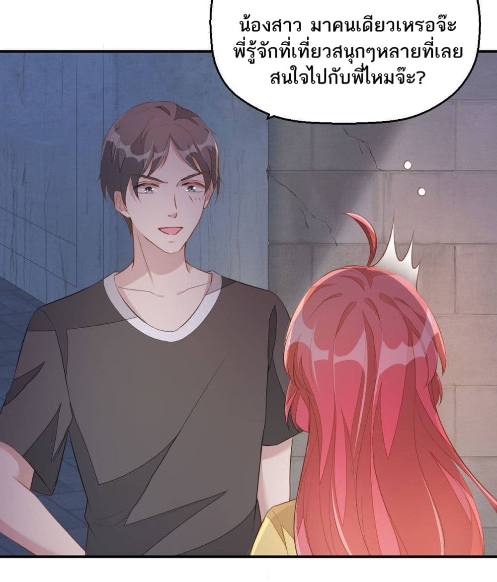 Husband, I want to eat you! page 11