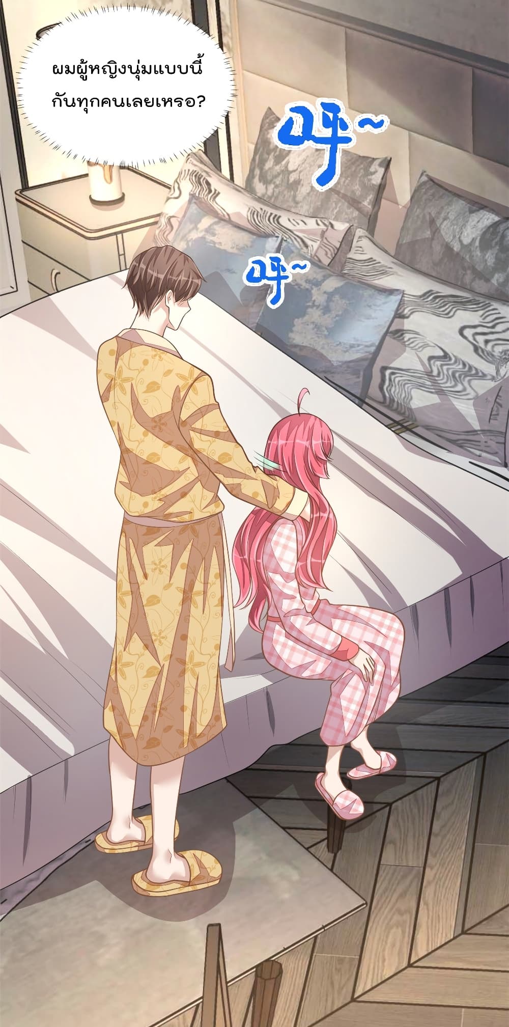 Husband, I want to eat you! page 10