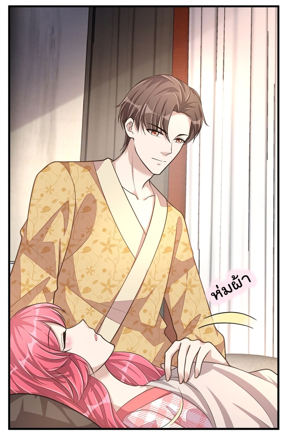 Husband, I want to eat you! page 12