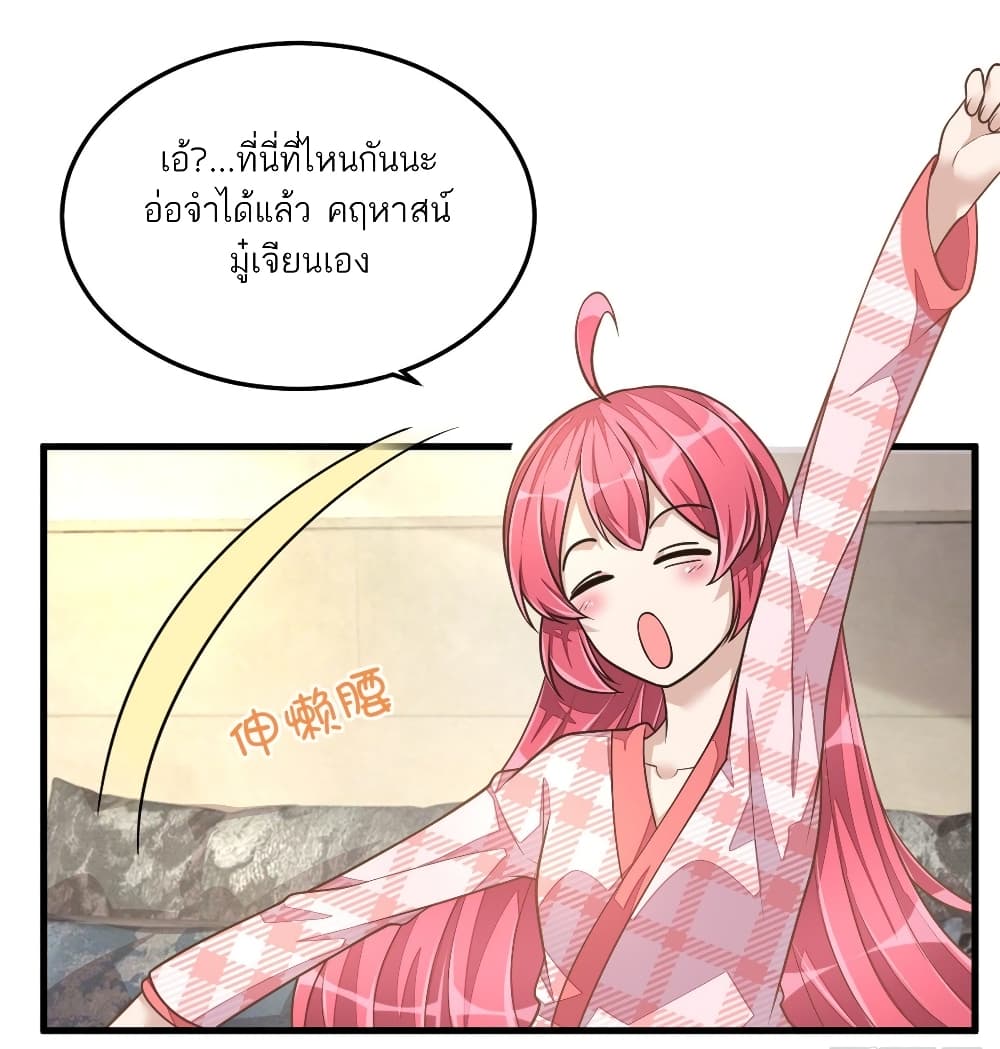 Husband, I want to eat you! page 15