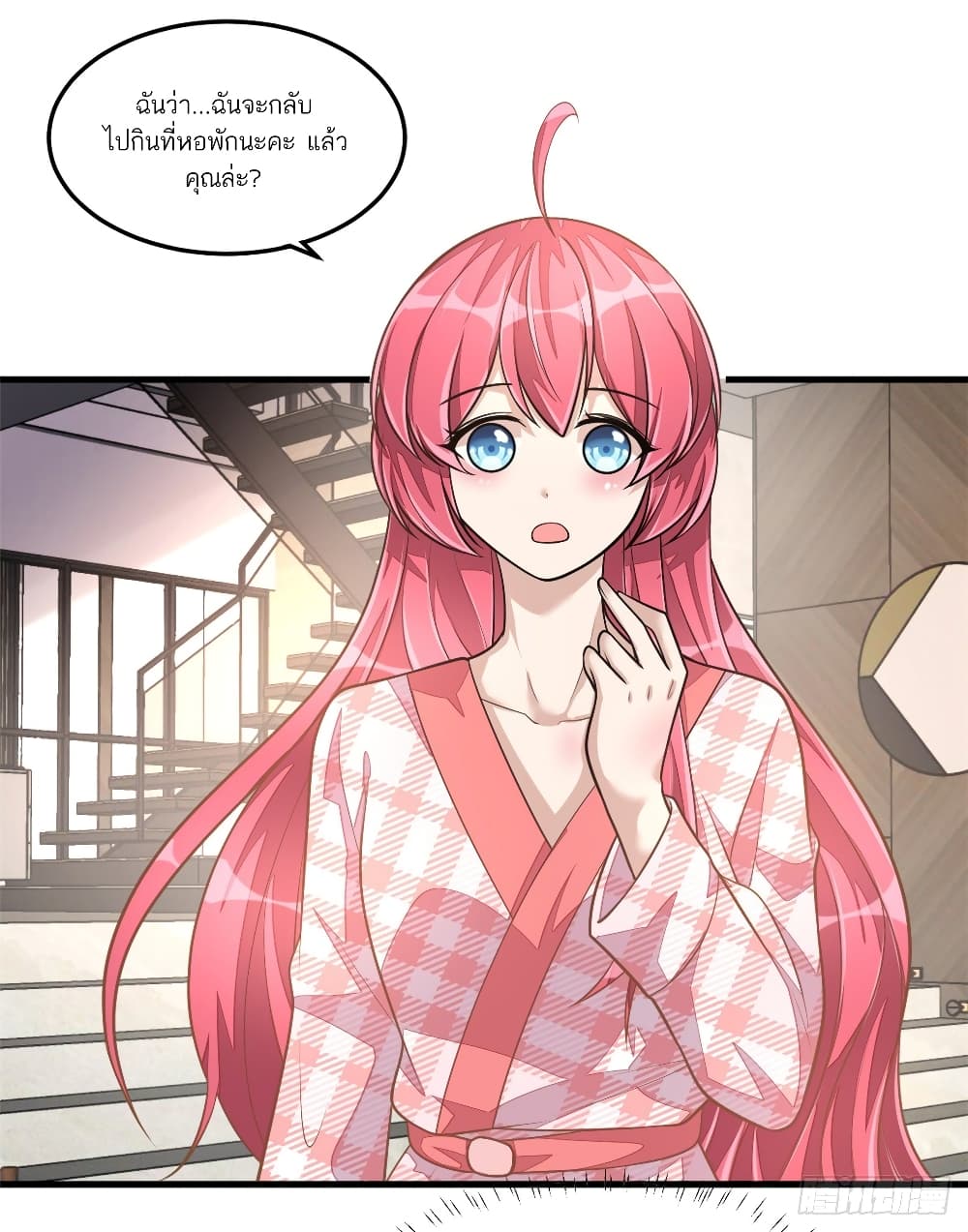 Husband, I want to eat you! page 20