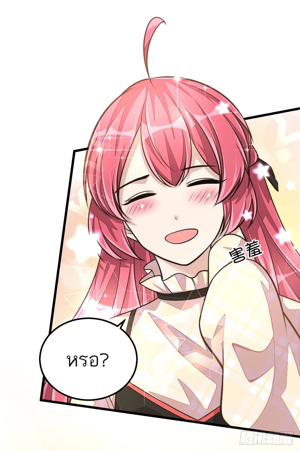 Husband, I want to eat you! page 31