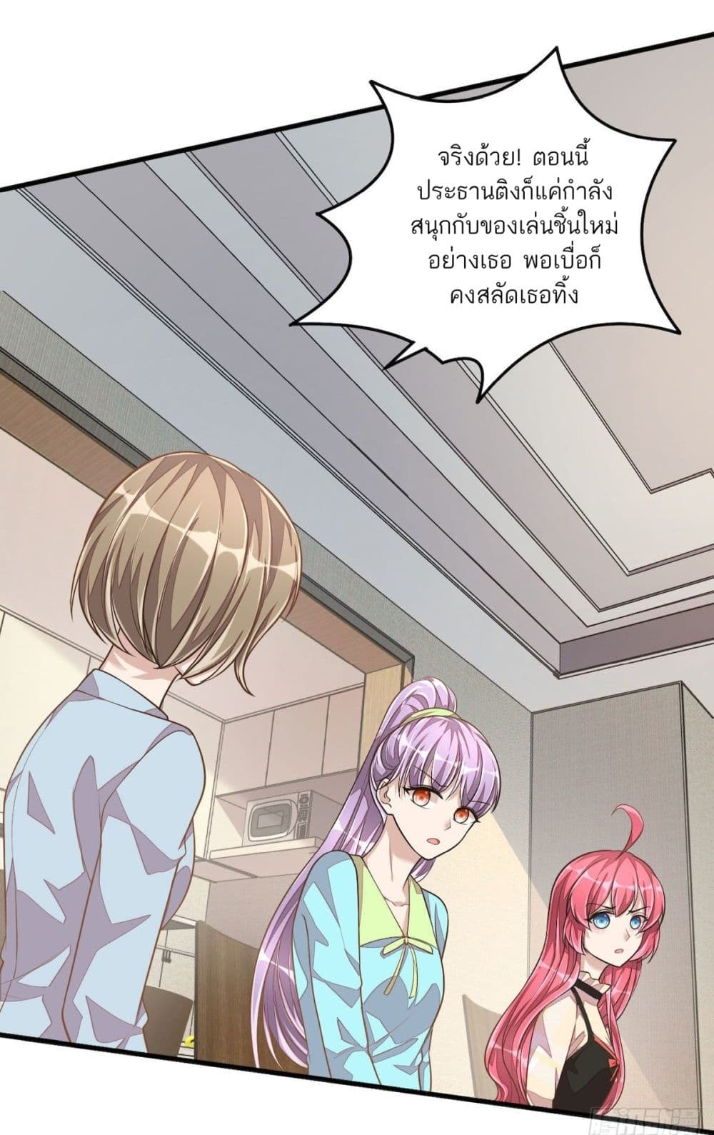 Husband, I want to eat you! page 7