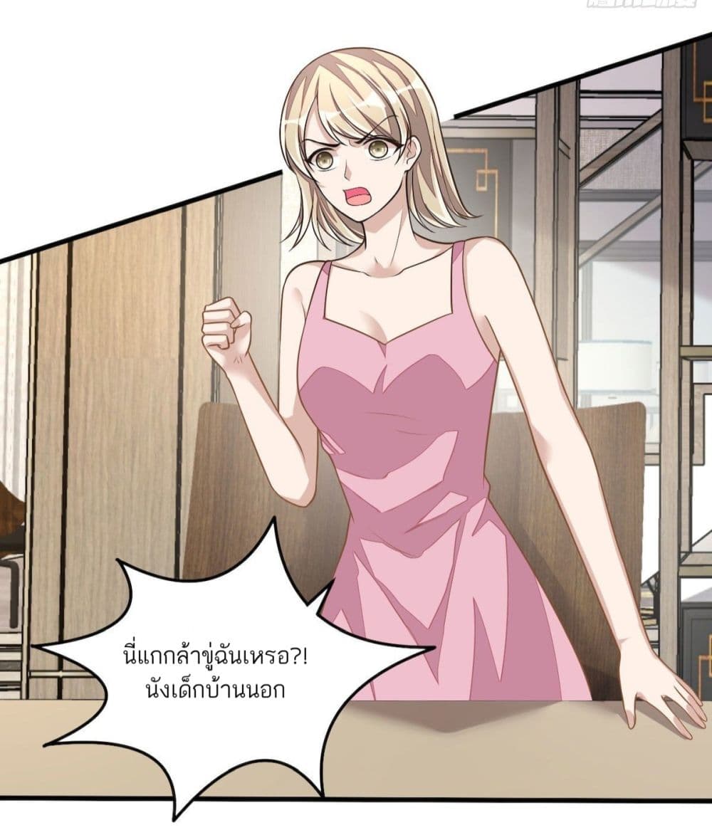 Husband, I want to eat you! page 9