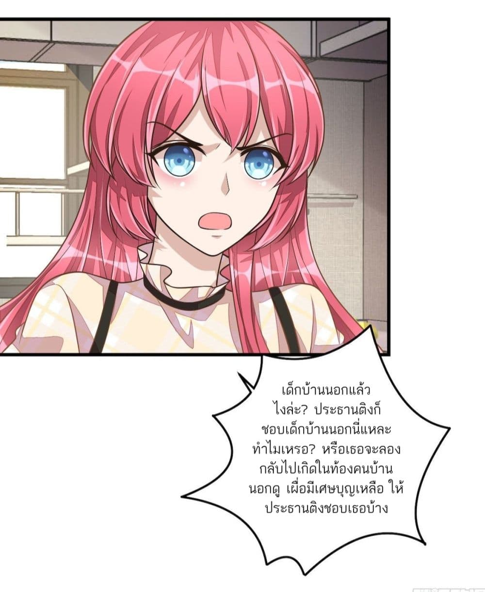 Husband, I want to eat you! page 10