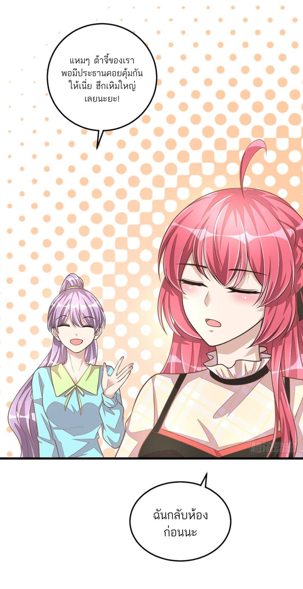 Husband, I want to eat you! page 13