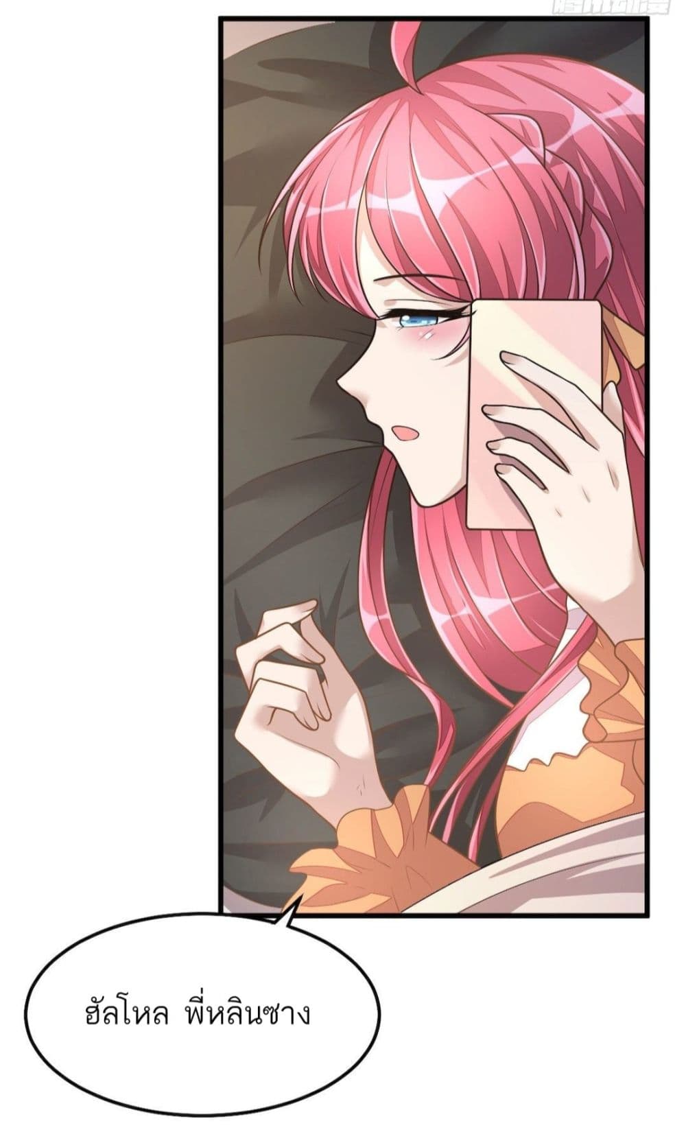 Husband, I want to eat you! page 15