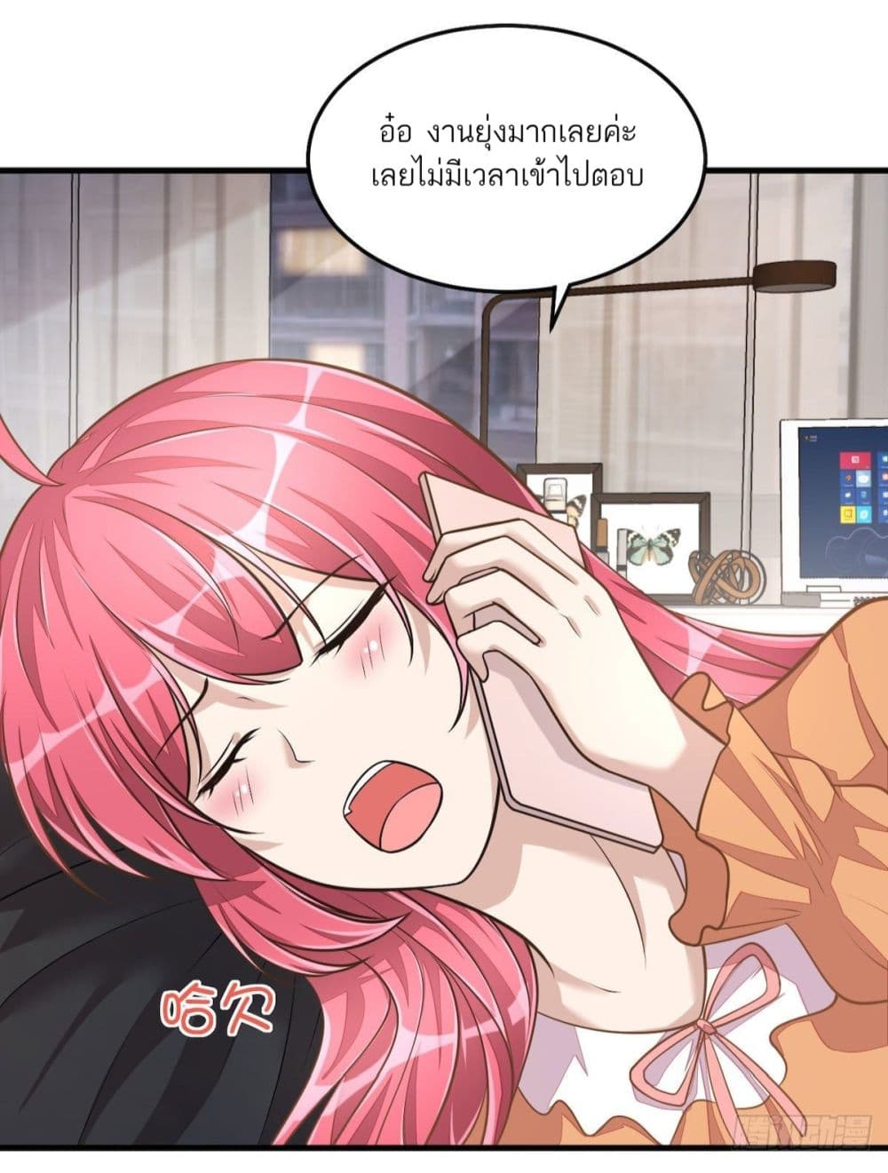Husband, I want to eat you! page 17