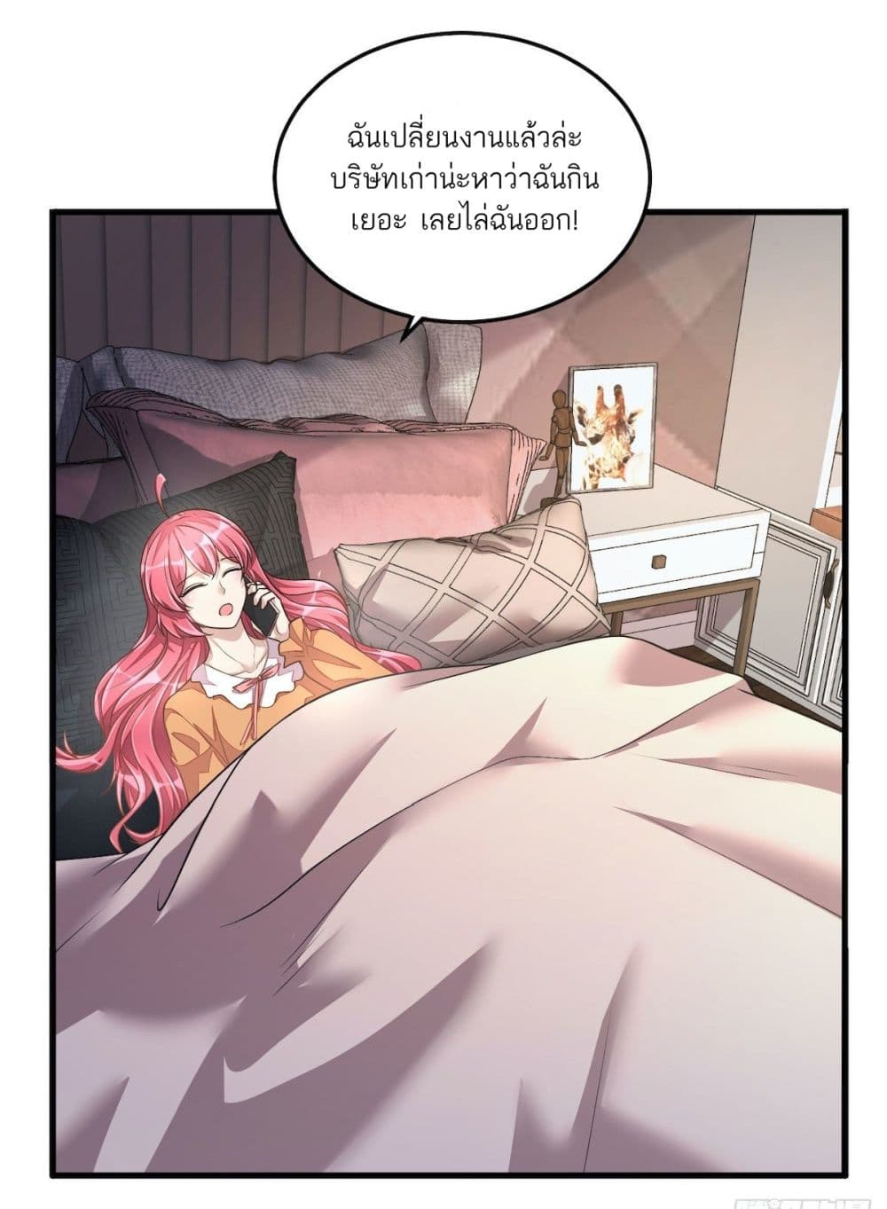 Husband, I want to eat you! page 19