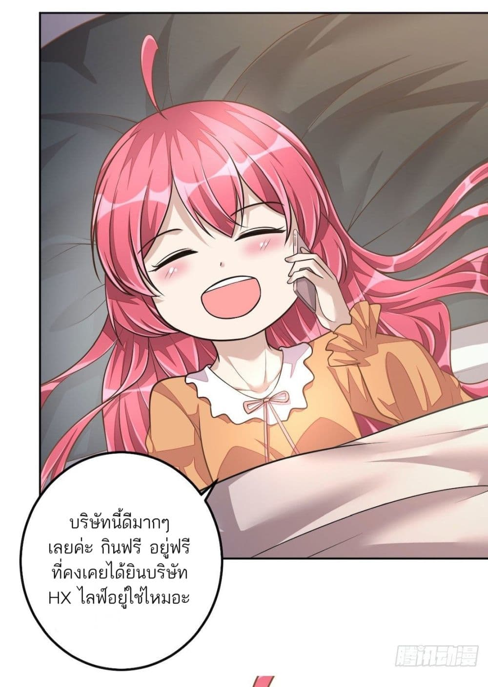 Husband, I want to eat you! page 21