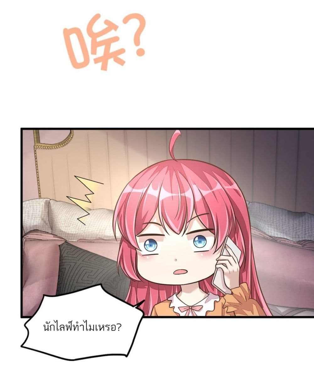 Husband, I want to eat you! page 23