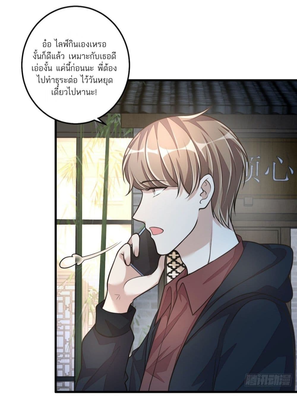 Husband, I want to eat you! page 26