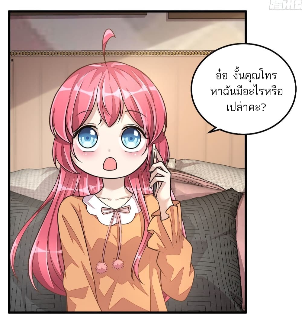Husband, I want to eat you! page 4