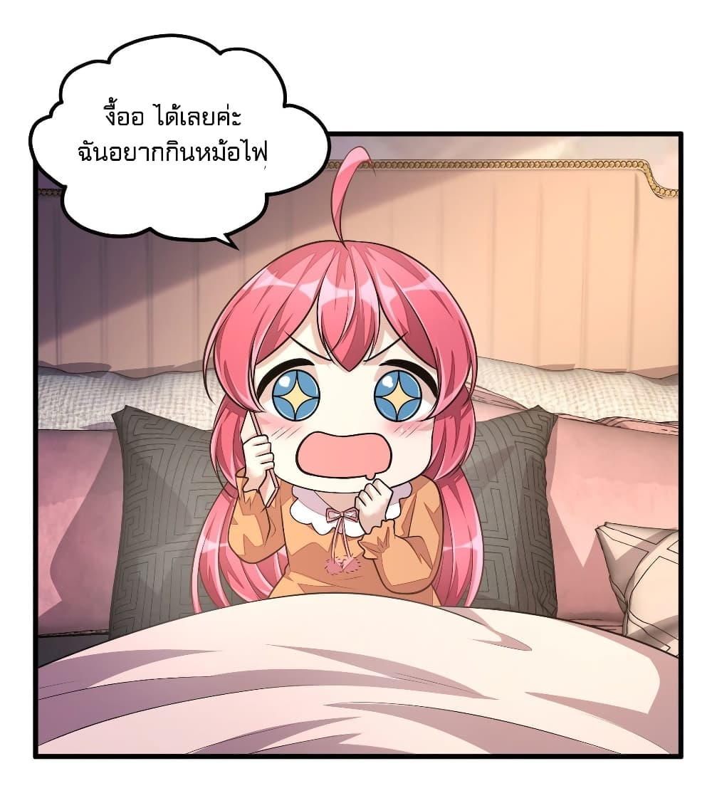 Husband, I want to eat you! page 10