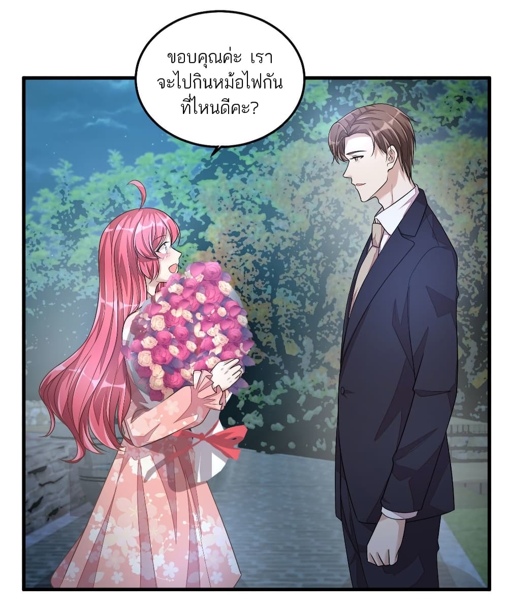 Husband, I want to eat you! page 18