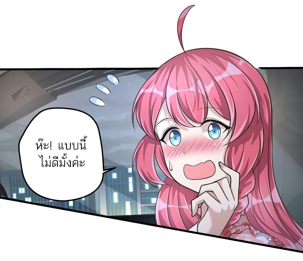 Husband, I want to eat you! page 24