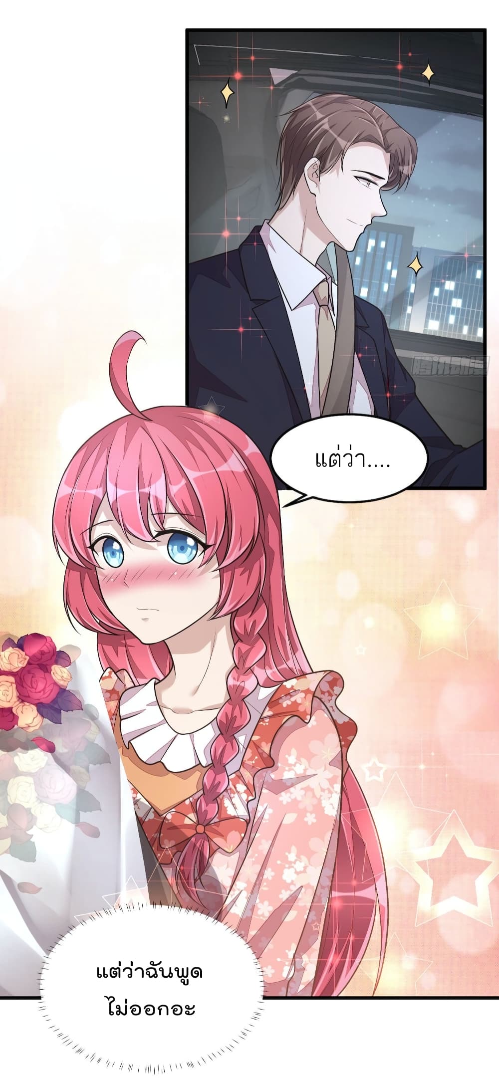 Husband, I want to eat you! page 26