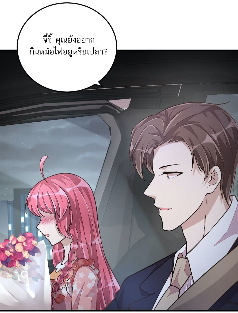 Husband, I want to eat you! page 27