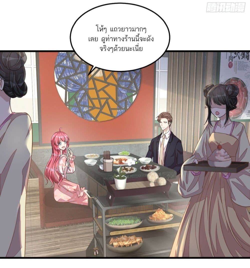 Husband, I want to eat you! page 3