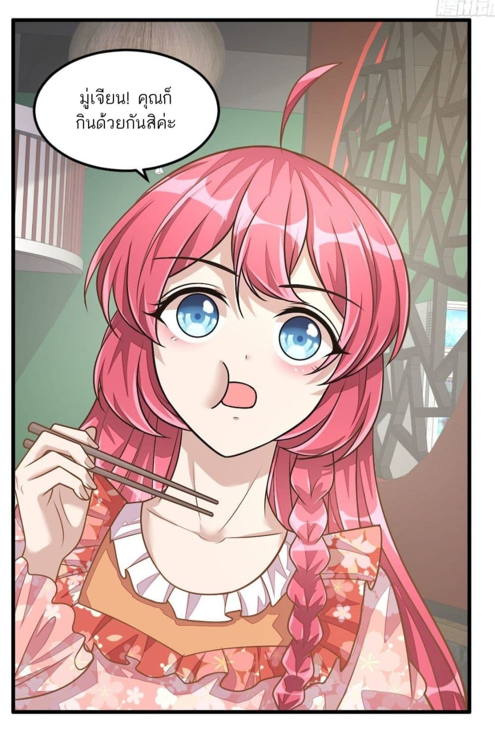 Husband, I want to eat you! page 6