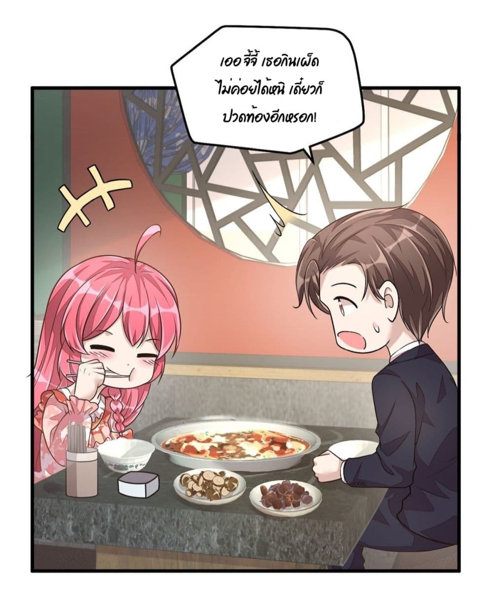 Husband, I want to eat you! page 9