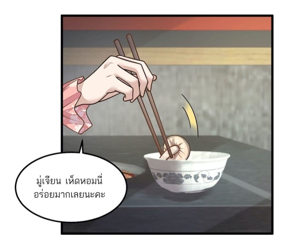 Husband, I want to eat you! page 11