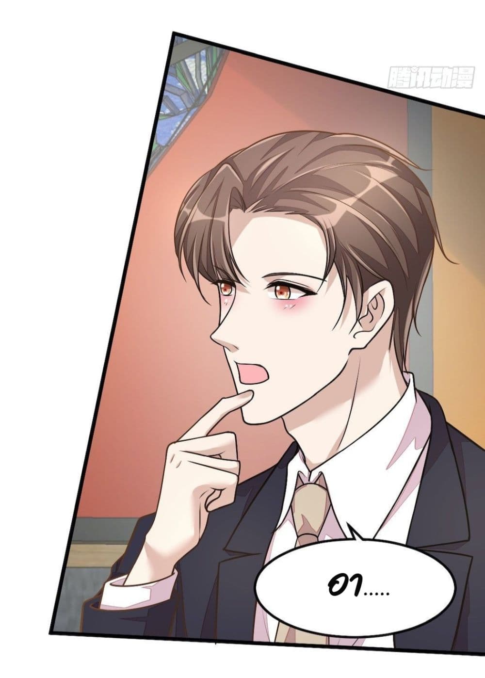 Husband, I want to eat you! page 12