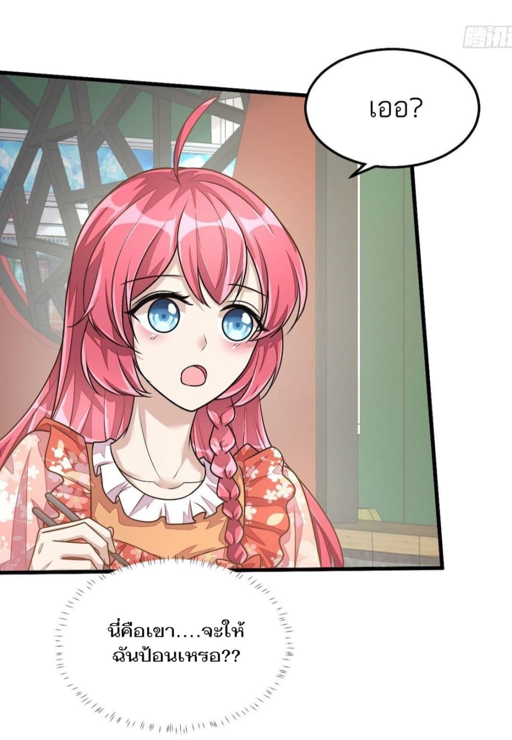 Husband, I want to eat you! page 13