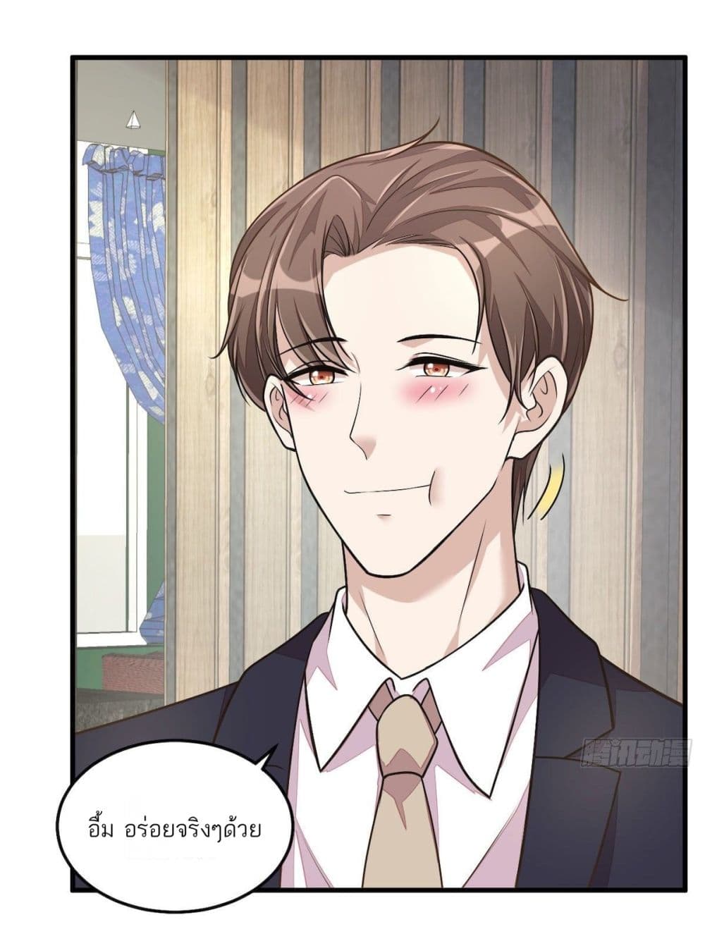 Husband, I want to eat you! page 16