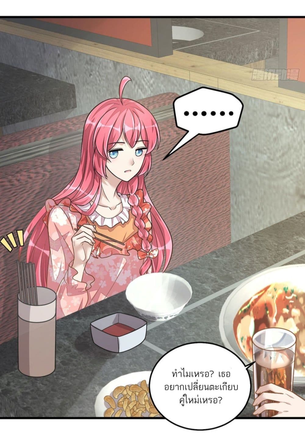 Husband, I want to eat you! page 17