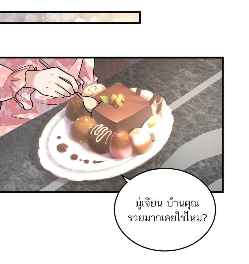 Husband, I want to eat you! page 19
