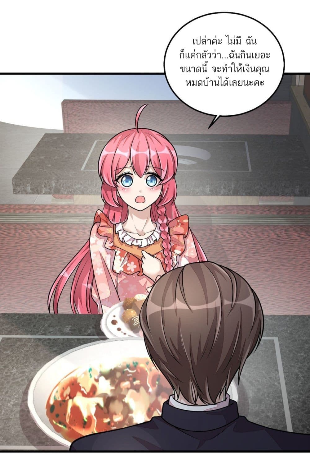 Husband, I want to eat you! page 21
