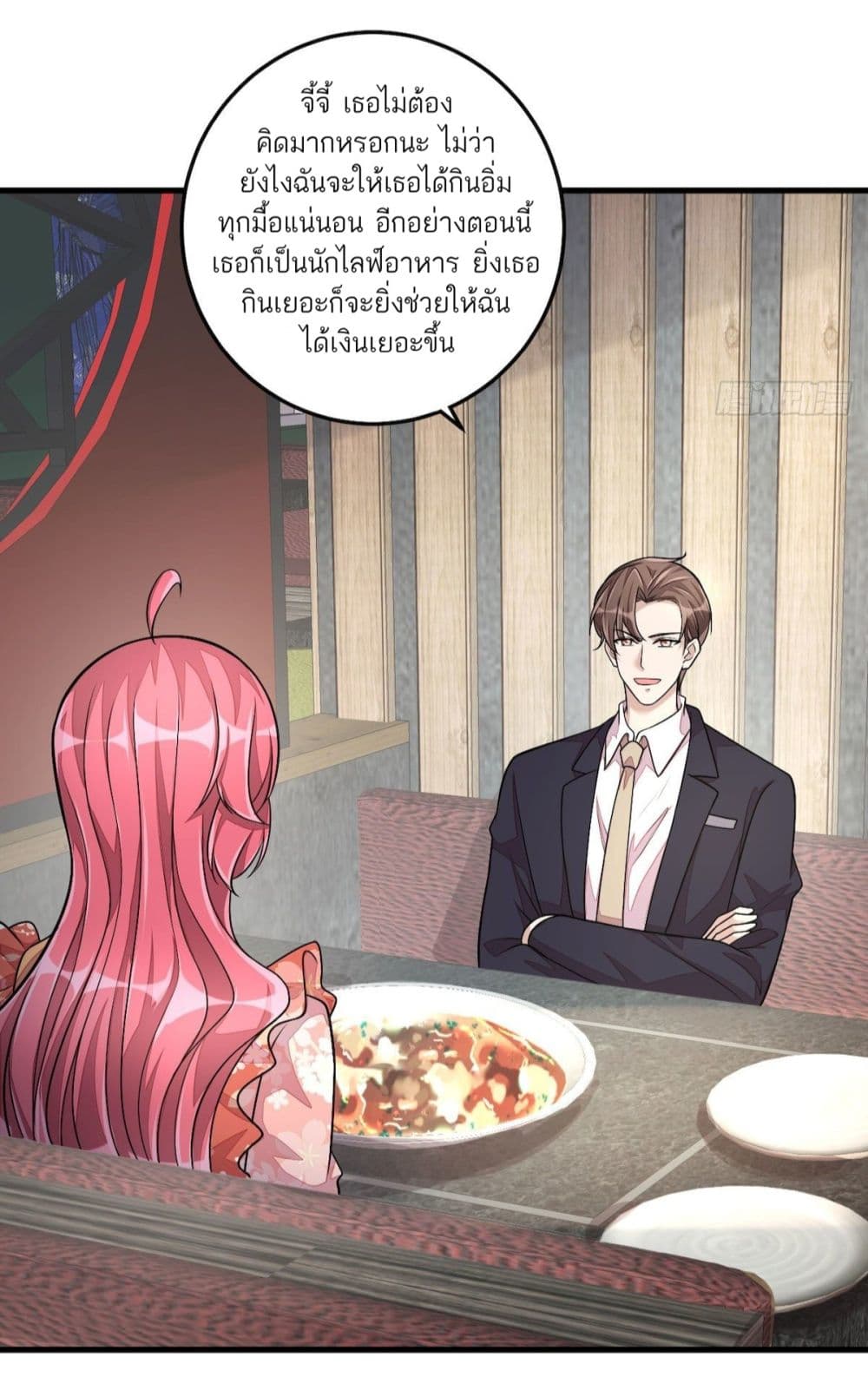 Husband, I want to eat you! page 24