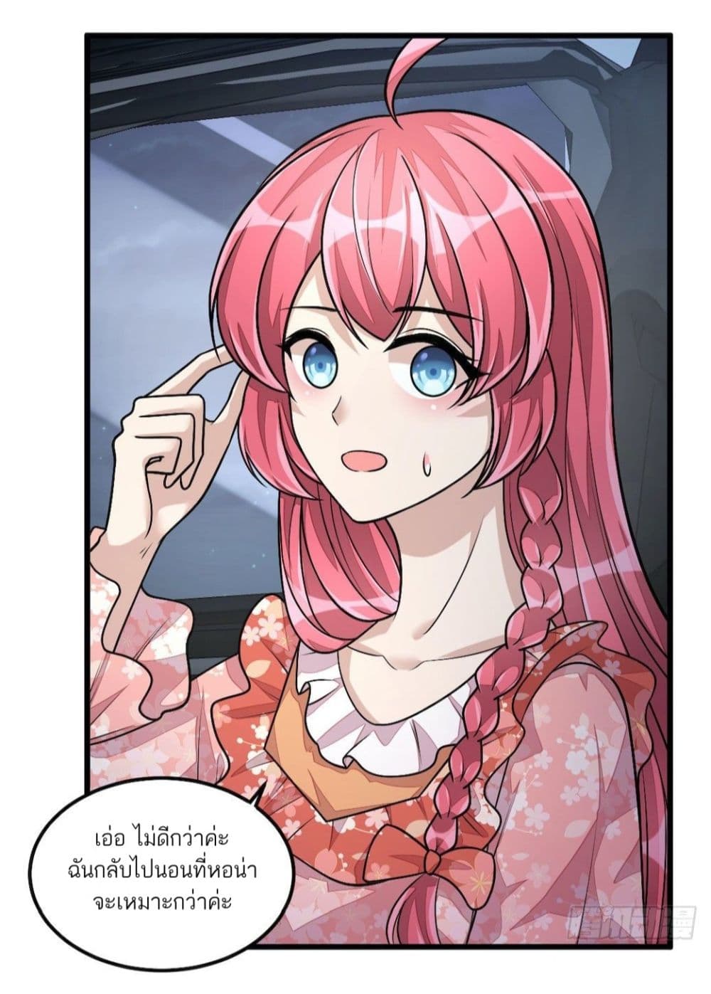 Husband, I want to eat you! page 28
