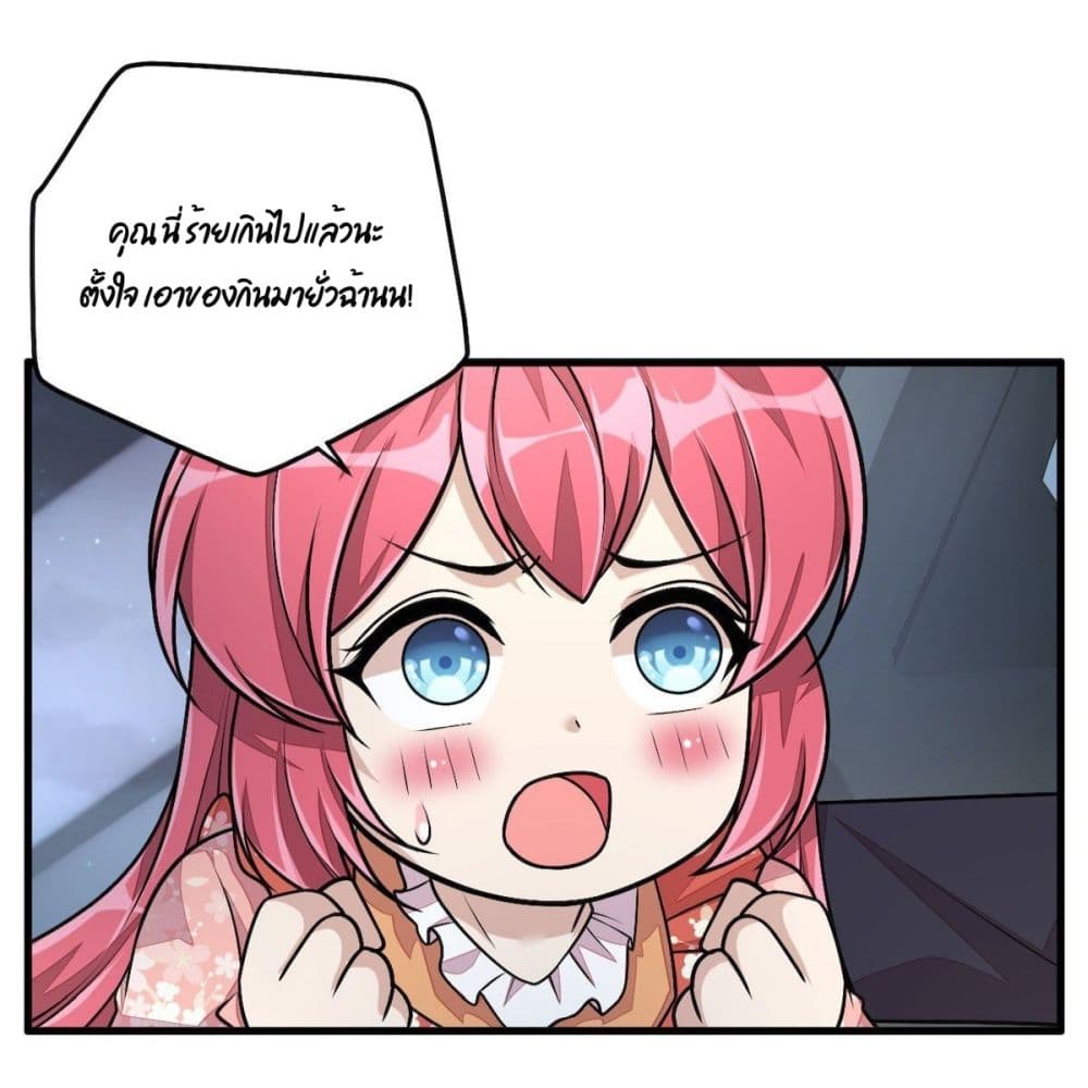 Husband, I want to eat you! page 30